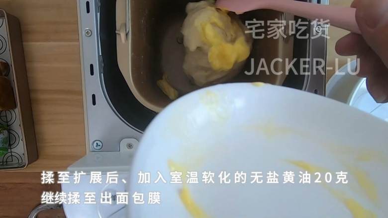 抹茶辫子吐司,超级柔软蓬松,奶香味十足的美味,满满奶香甜蜜。,揉至扩展以后加入无盐黄油20克,揉至出面包膜后发酵。