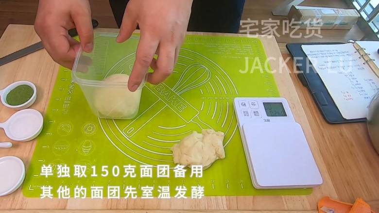 抹茶辫子吐司,超级柔软蓬松,奶香味十足的美味,满满奶香甜蜜。,单独取150克面团备用,其他的面团放一边发酵。