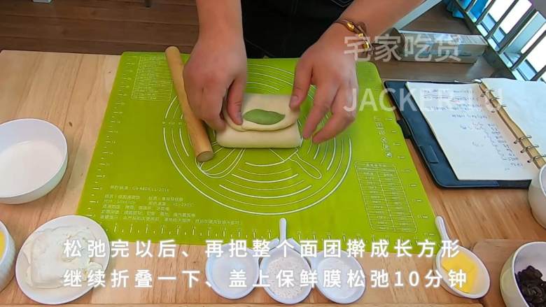 抹茶辫子吐司,超级柔软蓬松,奶香味十足的美味,满满奶香甜蜜。,继续折叠一下、盖上保鲜膜继续松弛10分钟。