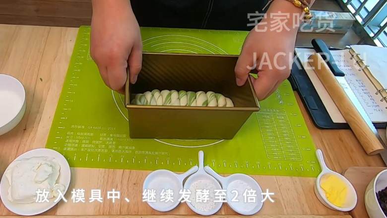 抹茶辫子吐司,超级柔软蓬松,奶香味十足的美味,满满奶香甜蜜。,放入模具中,继续发酵,发酵温度30℃,湿度在70%左右。