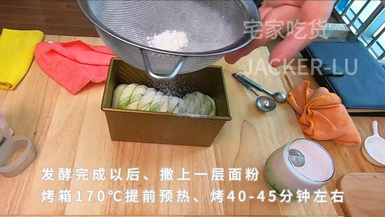 抹茶辫子吐司,超级柔软蓬松,奶香味十足的美味,满满奶香甜蜜。,发酵至2倍大以后,撒上一层面粉开烤,烤箱170℃提前预热,烤40-45分钟左右。