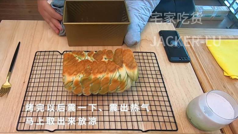 抹茶辫子吐司,超级柔软蓬松,奶香味十足的美味,满满奶香甜蜜。,烤完以后震一下,震出热气,马上取出来放凉。