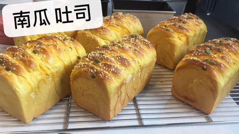 天然南瓜🎃土司,入炉烘烤30分钟左右,面火160底火220。温度不是绝对温度,根据自己的烤箱做出调整。