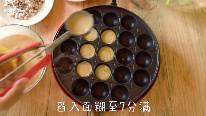 章鱼小丸子,美食锅预热完成后,刷上玉米油,倒入7分满的面糊。