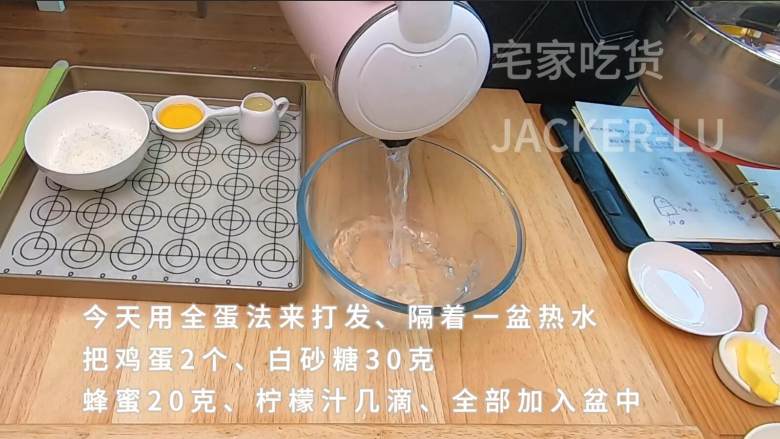 蜂蜜小蛋糕,满满小时候的味道,超松软好吃,方子也超级简单。,今天我们用全蛋法来打发,打蛋盆隔着一盆热水。