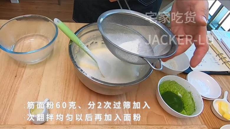 蜂蜜小蛋糕,满满小时候的味道,超松软好吃,方子也超级简单。,低筋粉60克,分2次过筛加入,每次加入以后一定要用切拌的手法。