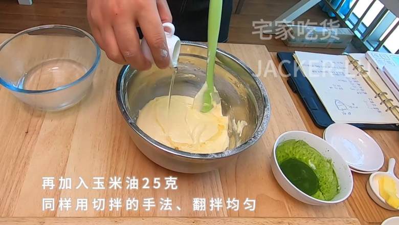 蜂蜜小蛋糕,满满小时候的味道,超松软好吃,方子也超级简单。,再加入<a style='color:red;display:inline-block;' href='/shicai/ 140122'>玉米油</a>25克。