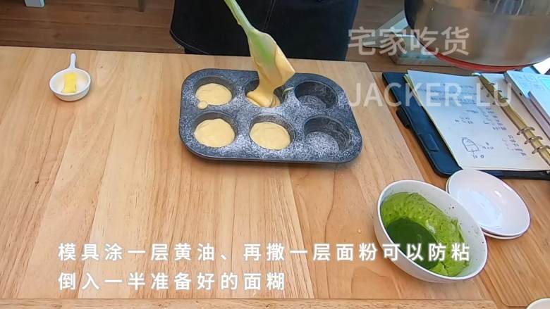 蜂蜜小蛋糕,满满小时候的味道,超松软好吃,方子也超级简单。,把准备好的面糊先倒入一半到小蛋糕模具里面。