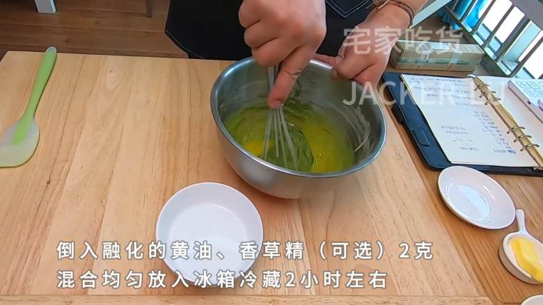 抹茶雪茄费南雪,里面口感绵密松软,外层脆脆的,浓郁香味。,倒入融化的黄油、<a style='color:red;display:inline-block;' href='/shicai/ 780'>香草精</a>(可选)2克。