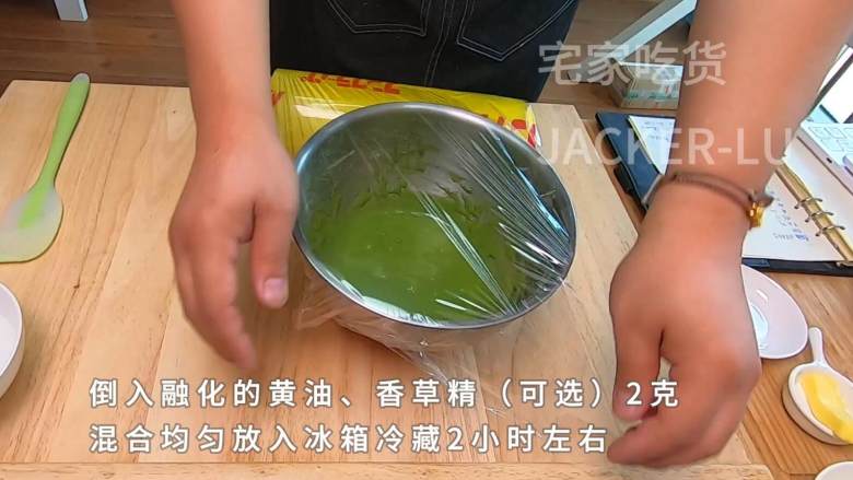 抹茶雪茄费南雪,里面口感绵密松软,外层脆脆的,浓郁香味。,全部混合均匀,放入冰箱冷藏2小时左右。