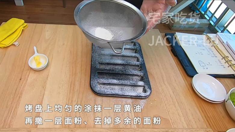 抹茶雪茄费南雪,里面口感绵密松软,外层脆脆的,浓郁香味。,烤盘上均匀的涂抹一层黄油,再撒一层面粉。