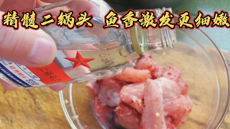 炸鱼块,如果觉得酒味不够浓的,可再加些<a style='color:red;display:inline-block;' href='/shicai/ 718'>料酒</a>或二锅头,选用二锅头,会是的鱼肉吃起来更加的细嫩柔软。