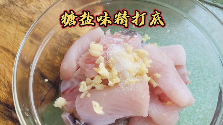 炸鱼块,将姜蒜末,糖、盐、味精,一同加入鱼块中,搅拌均匀