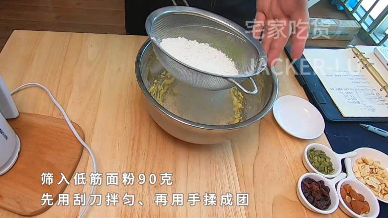 Pocky巧克力饼干条,甜蜜巧克力外衣,裹上香脆果仁,满满奶香的饼干棒,入口嘎嘣脆。,筛入<a style='color:red;display:inline-block;' href='/shicai/ 548'>低筋面粉</a>90克,先用刮刀拌匀。