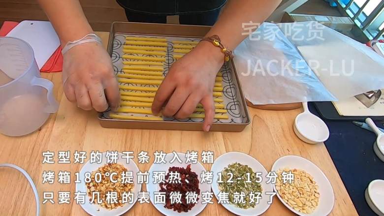 Pocky巧克力饼干条,甜蜜巧克力外衣,裹上香脆果仁,满满奶香的饼干棒,入口嘎嘣脆。,烤箱180℃提前预热,烤12-15分钟,只要有几根的表面微微变焦就可以拿出来了。