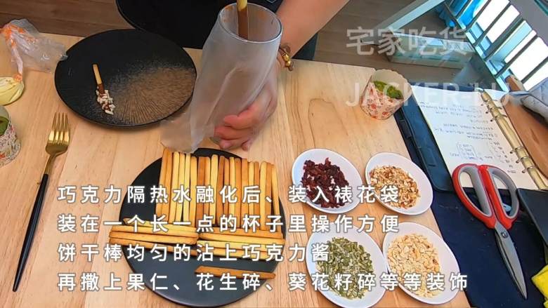 Pocky巧克力饼干条，甜蜜巧克力外衣，裹上香脆果仁，满满奶香的饼干棒，入口嘎嘣脆。,<a style='color:red;display:inline-block;' href='/shicai/ 874'>巧克力</a>适量隔热水融化装入裱花袋，放在一个长一点的杯子里，饼干棒均匀的沾上<a style='color:red;display:inline-block;' href='/shicai/ 874'>巧克力</a>酱。