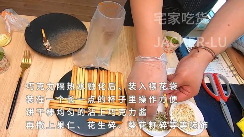 Pocky巧克力饼干条,甜蜜巧克力外衣,裹上香脆果仁,满满奶香的饼干棒,入口嘎嘣脆。,再撒上果仁、花生碎、葵花籽碎等等装饰。