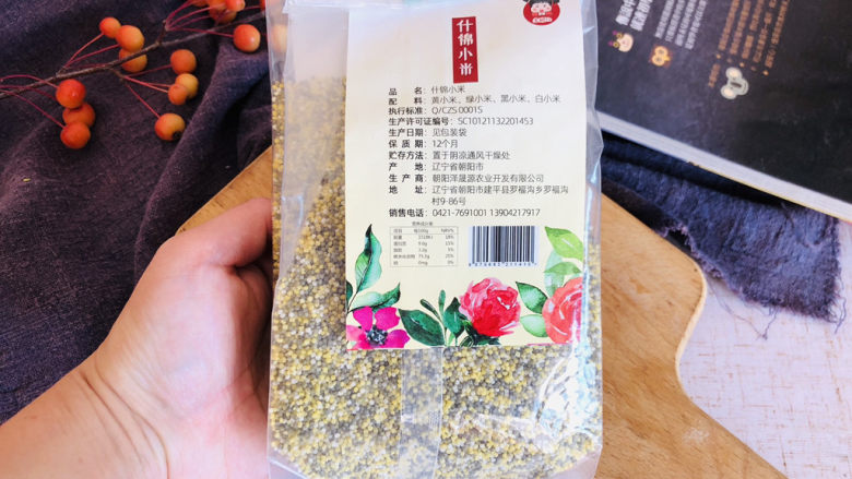 红豆小米粥,今天用到的小米是什锦小米,分别由黄色、绿色、黑色、白色组成,虽为什锦小米但煮出来的粥吃起来跟平时买的黄色小米在口感上并没有太大变化。