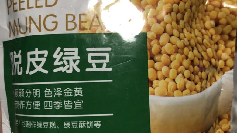 奶香绿豆糕,准备好脱皮的绿豆,这样操作比较方便,自己去皮的话估计会让人崩溃,太麻烦了哈!