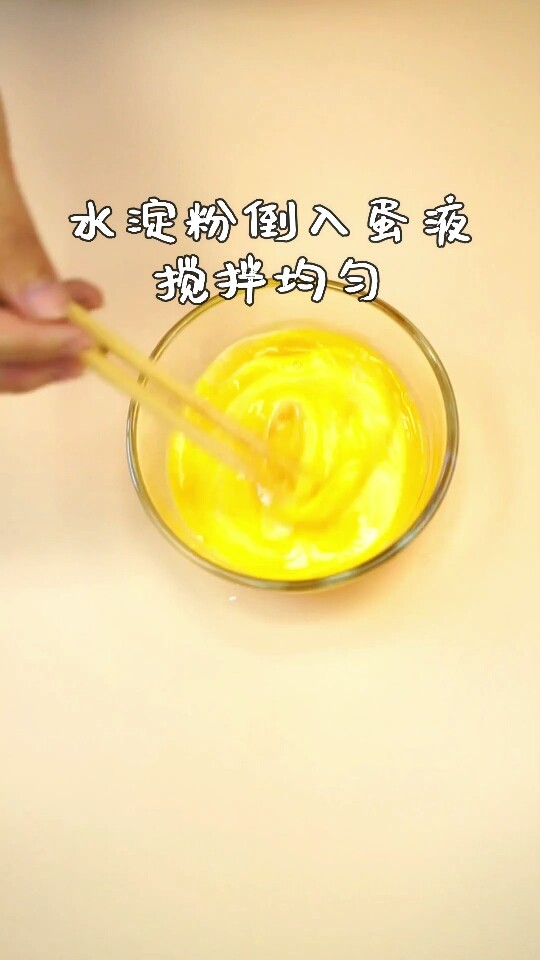 宝宝辅食,月亮虾蛋饼,蛋液加水淀粉搅匀