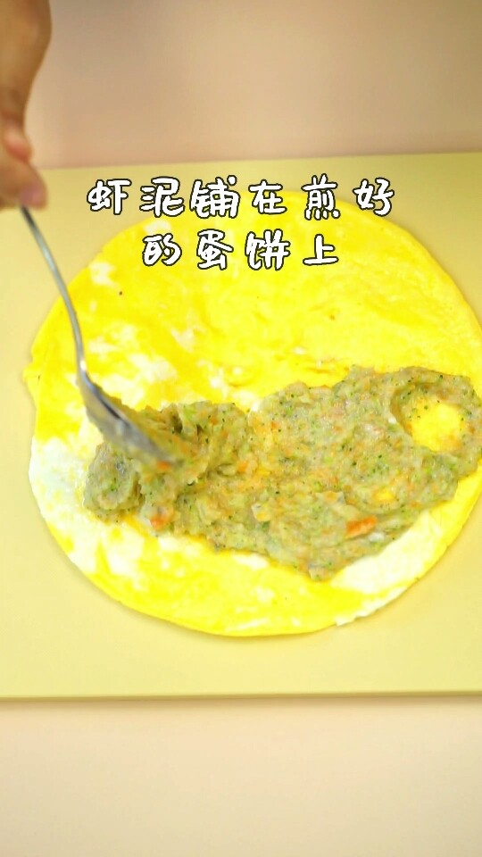 宝宝辅食，月亮虾蛋饼,虾泥铺在蛋饼上