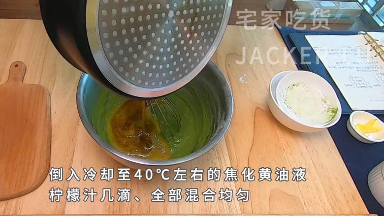 美味抹茶玛德琳小甜品,配上一壶浓浓的红茶、品味一顿惬意的下午茶吧。,倒入冷却至40℃左右的焦化黄油液,<a style='color:red;display:inline-block;' href='/shicai/ 919'>柠檬汁</a>几滴。
