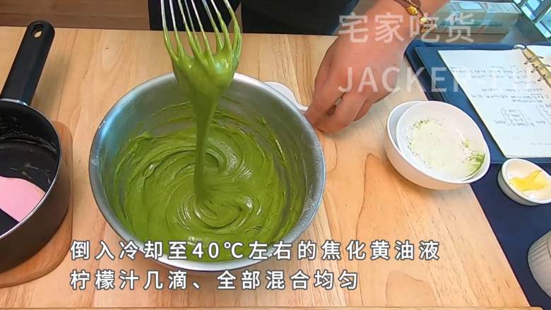 美味抹茶玛德琳小甜品,配上一壶浓浓的红茶、品味一顿惬意的下午茶吧。,全部混合均匀。