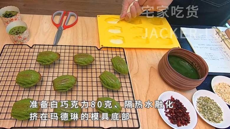 美味抹茶玛德琳小甜品,配上一壶浓浓的红茶、品味一顿惬意的下午茶吧。,准备白巧克力80克,隔水融化装入裱花袋,挤在玛德琳的模具底部。(最好薄薄的涂一层黄油液,不然可能会不好脱模。我用的硅胶模具,所以脱模很方便。)