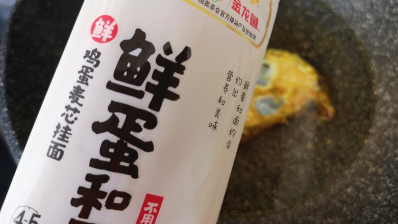 煎蛋早餐面,准备好金龙鱼鸡蛋麦芯挂面。
