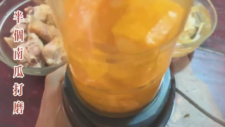 花胶炖鸡,南瓜洗净,去掉外皮,切成小块,加适量水入打磨机搅拌。