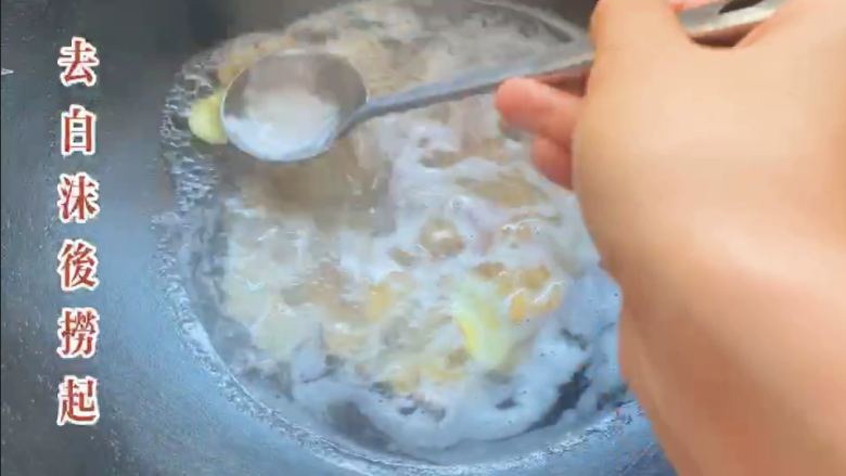 花胶炖鸡,拂去面上白沫,并捞出浸泡在冷水中备用。