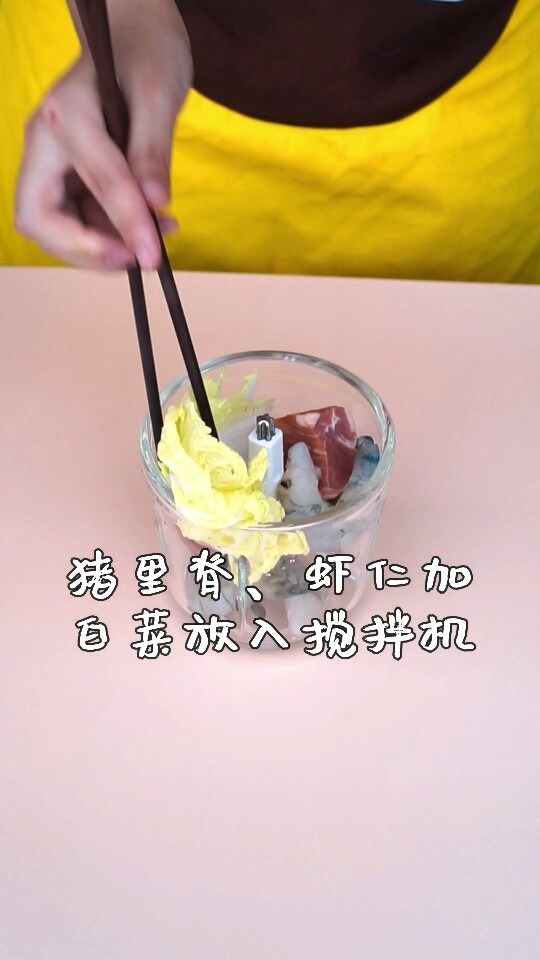 猪肉虾仁小馄饨,猪里脊、<a style='color:red;display:inline-block;' href='/shicai/ 287'>虾仁</a>加<a style='color:red;display:inline-block;' href='/shicai/ 114'>白菜</a>放入搅拌机