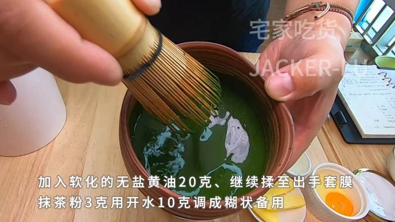 家常毛毛虫面包,简单又经典的甜品,入口细腻,绵软有嚼劲。,趁着揉面的时候,取抹茶粉3克用开水10克调成糊状备用。