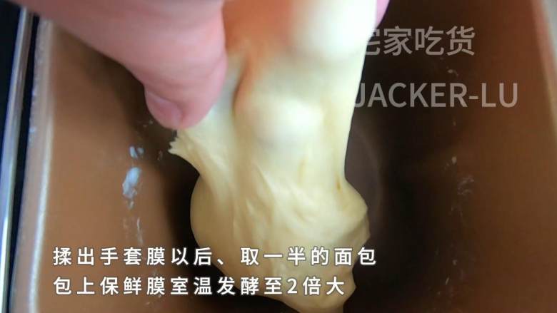 家常毛毛虫面包,简单又经典的甜品,入口细腻,绵软有嚼劲。,揉出手套膜以后,取一半的面包。