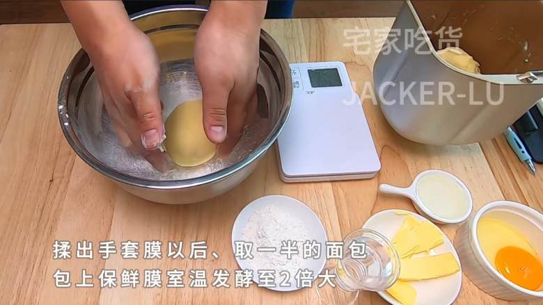 家常毛毛虫面包,简单又经典的甜品,入口细腻,绵软有嚼劲。,包上保鲜膜室温发酵至2倍大。