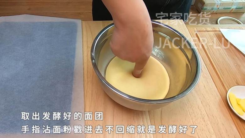 家常毛毛虫面包,简单又经典的甜品,入口细腻,绵软有嚼劲。,取出发酵好的面团,手指沾面粉戳进去不回缩就是发酵好了。