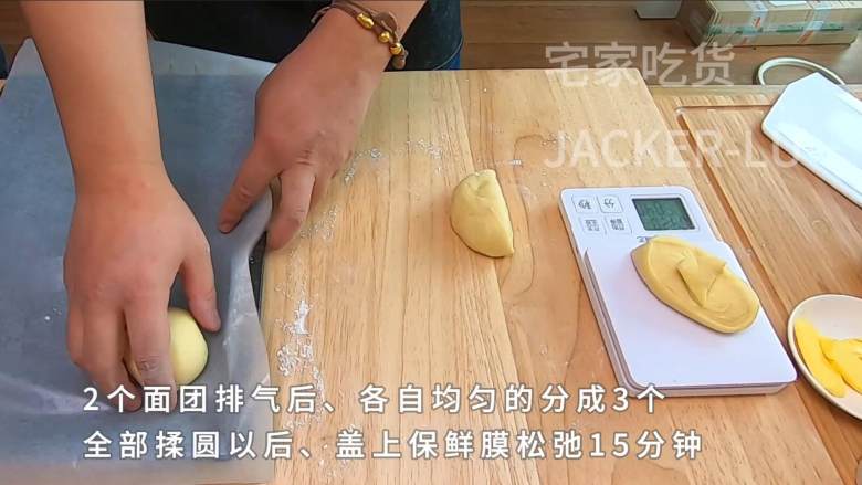 家常毛毛虫面包,简单又经典的甜品,入口细腻,绵软有嚼劲。,2个面团排气后、各自均匀的分成3个,全部揉圆以后,盖上保鲜膜松弛15分钟。