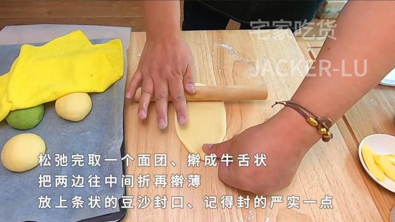 家常毛毛虫面包,简单又经典的甜品,入口细腻,绵软有嚼劲。,松弛完以后,取一个面团,用擀面杖排气,擀成牛舌状。