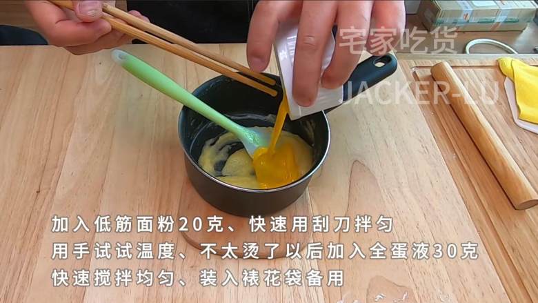 家常毛毛虫面包,简单又经典的甜品,入口细腻,绵软有嚼劲。,用手试试温度,不太烫了以后加入全蛋液30克,快速搅拌均匀。