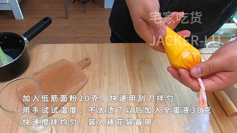 家常毛毛虫面包,简单又经典的甜品,入口细腻,绵软有嚼劲。,装入裱花袋备用。