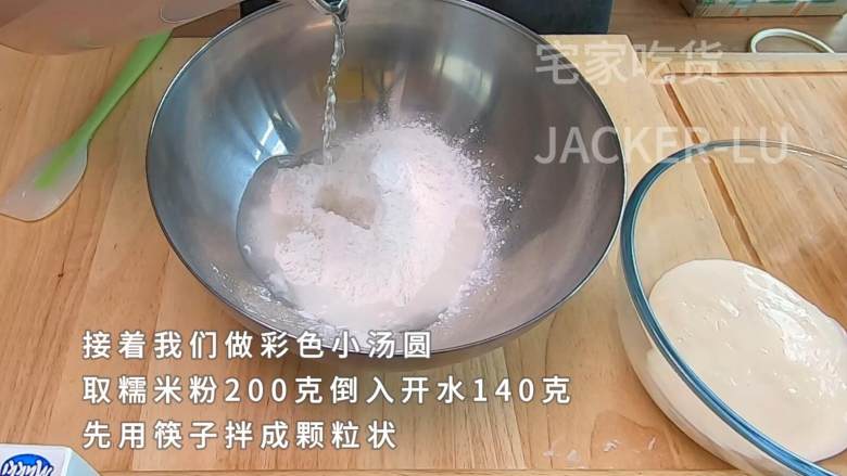 彩色汤圆水麻薯,平凡而又甜蜜的小甜点,和家人一起品尝吧。,接着我们做彩色小汤圆,取<a style='color:red;display:inline-block;' href='/shicai/ 520'>糯米粉</a>200克倒入开水140克,先用筷子拌成颗粒状。