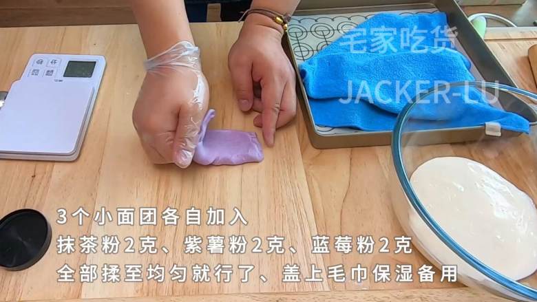 彩色汤圆水麻薯,平凡而又甜蜜的小甜点,和家人一起品尝吧。,全部揉至均匀然后盖上毛巾保湿备用。