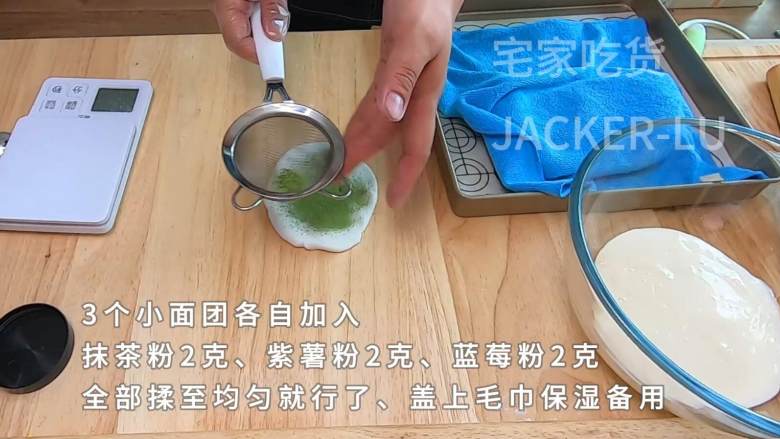 彩色汤圆水麻薯,平凡而又甜蜜的小甜点,和家人一起品尝吧。,另外2个小面团,分别的撒上抹茶粉2克、蓝莓粉2克。