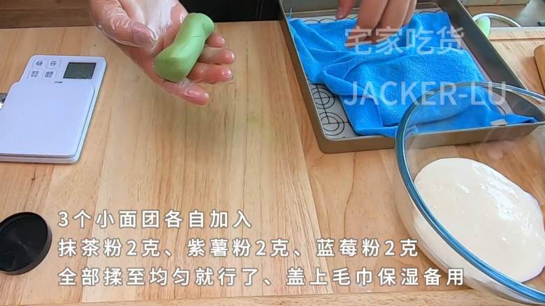 彩色汤圆水麻薯,平凡而又甜蜜的小甜点,和家人一起品尝吧。,全部揉至均匀,然后盖上毛巾保湿备用。