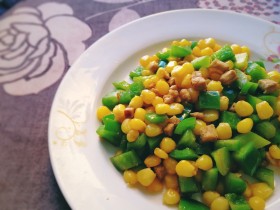 青椒炒玉米