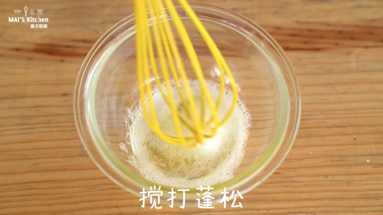简易比利时华夫饼 ,另取一个料理盆加入分离好的蛋清,搅打蓬松后加入到面糊中,之后搅拌均匀。