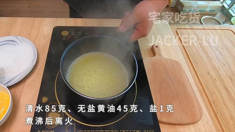 简单迷你小泡芙,外皮酥脆,甜而不腻,香浓可口,真的超级好吃。,煮沸后离火。