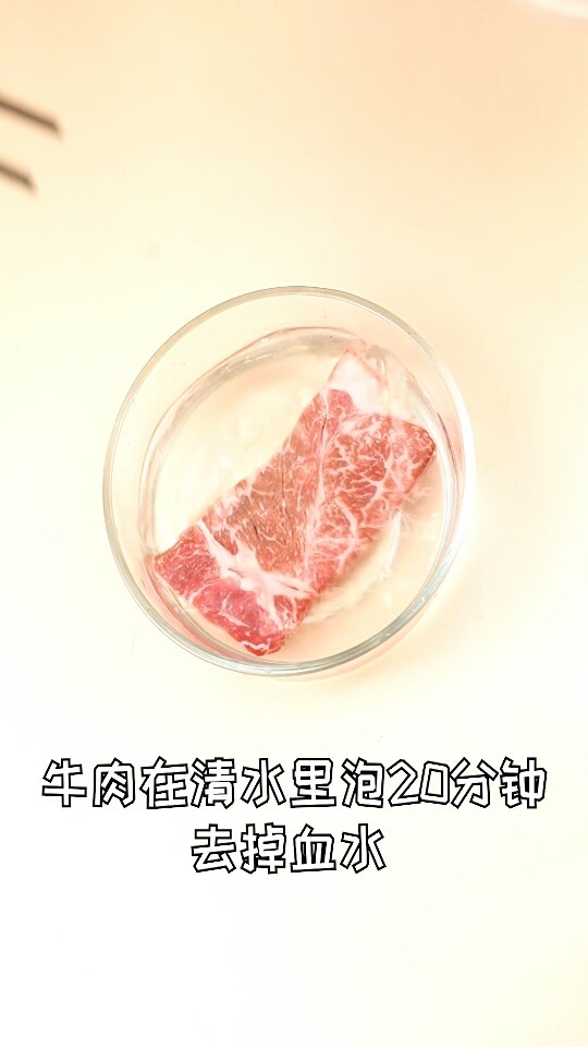 香菇胡萝卜炖牛腩,牛肉在水里泡20分钟