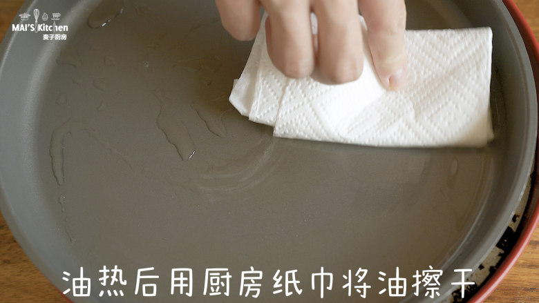 鲜香甜糯的三文鱼饼 ,美食锅中加入玉米油,将油分摊均匀,油热后用厨房 纸巾将油擦干。