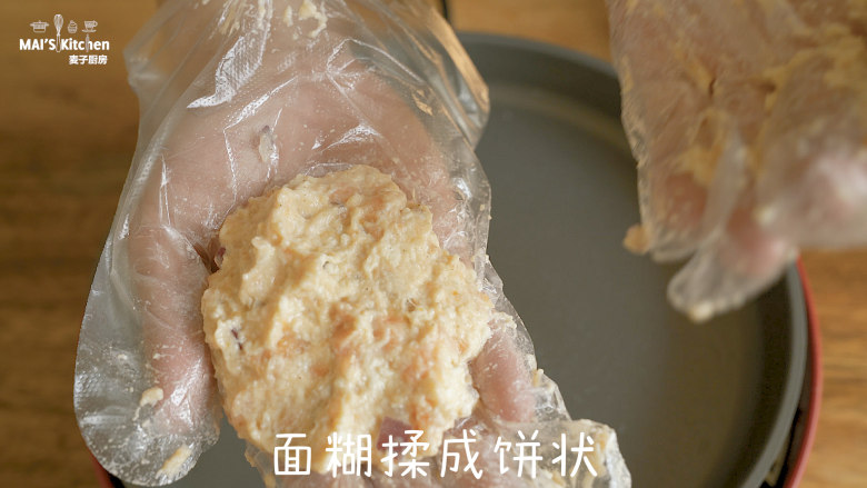 鲜香甜糯的三文鱼饼 ,将面糊揉成圆形饼状,油热后加入饼胚。